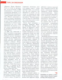Article about LaUra in Oriental Russian Magazine about oriental dance www.orientalmagazine.ru